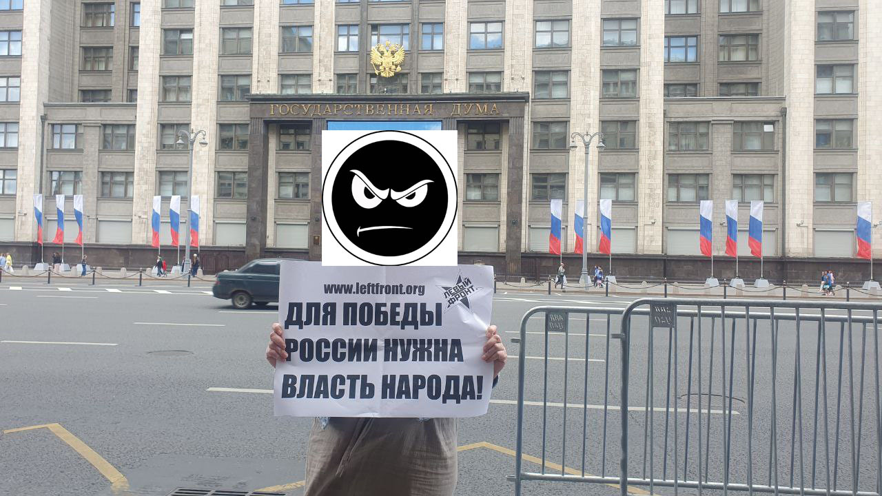 Народная власть