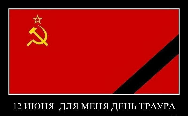 Левый Фронт предлагает перенести День России на 9 мая, 7 ноября или 18 марта