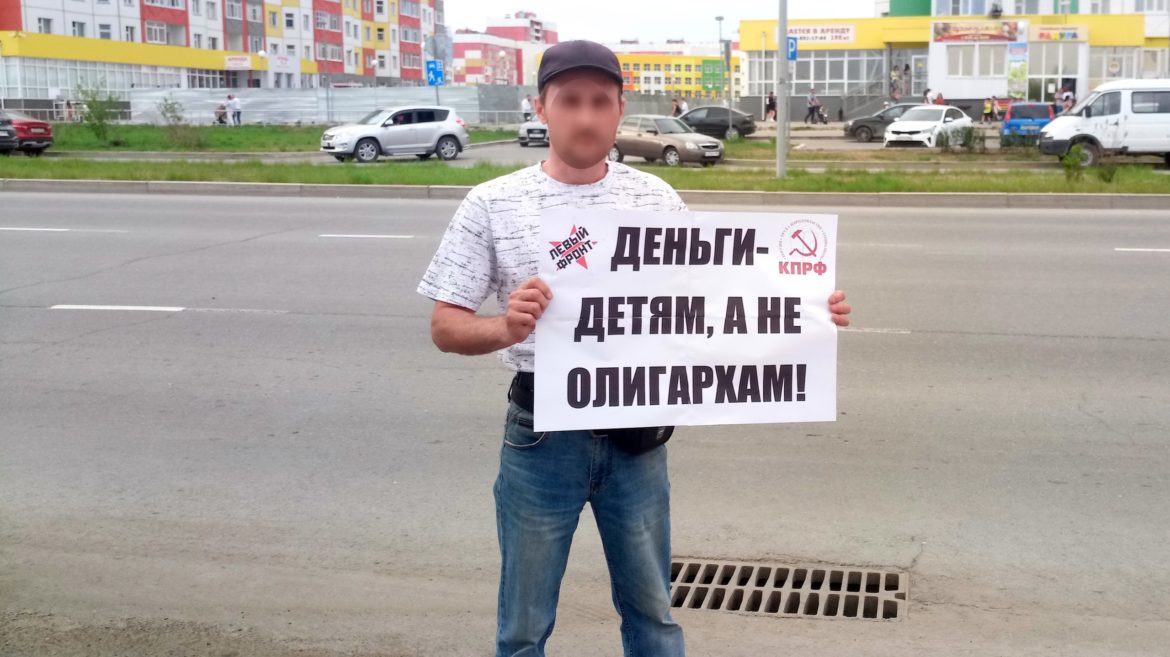 Левые активисты из Самары и Нижневартовска провели акции в День защиты детей