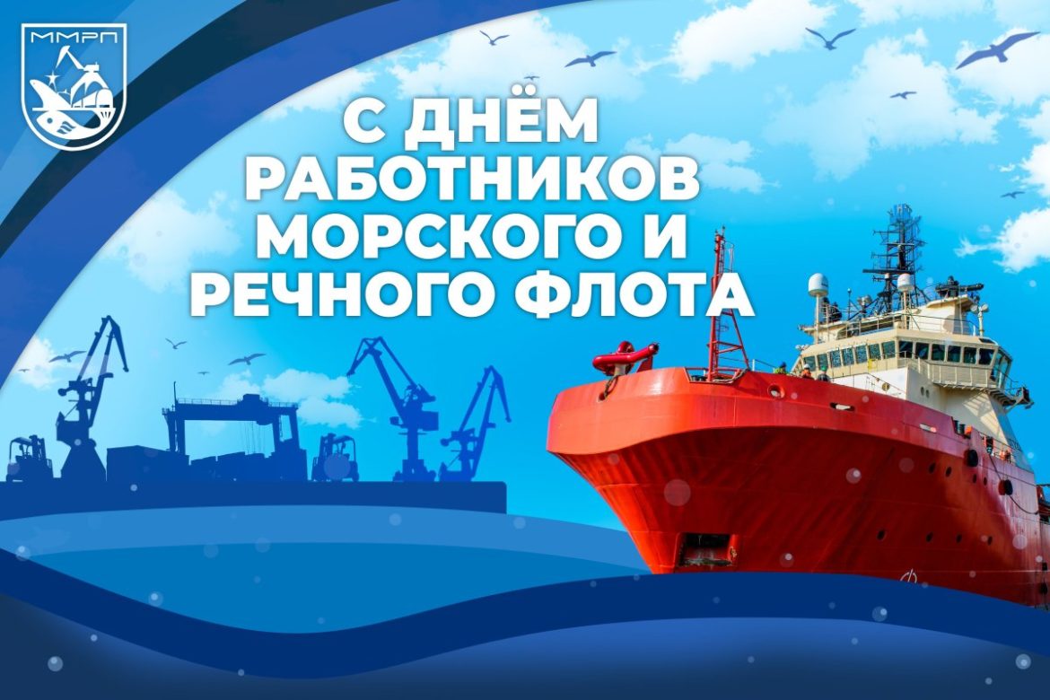 Поздравление Геннадия Зюганова с Днем работников морского и речного флота