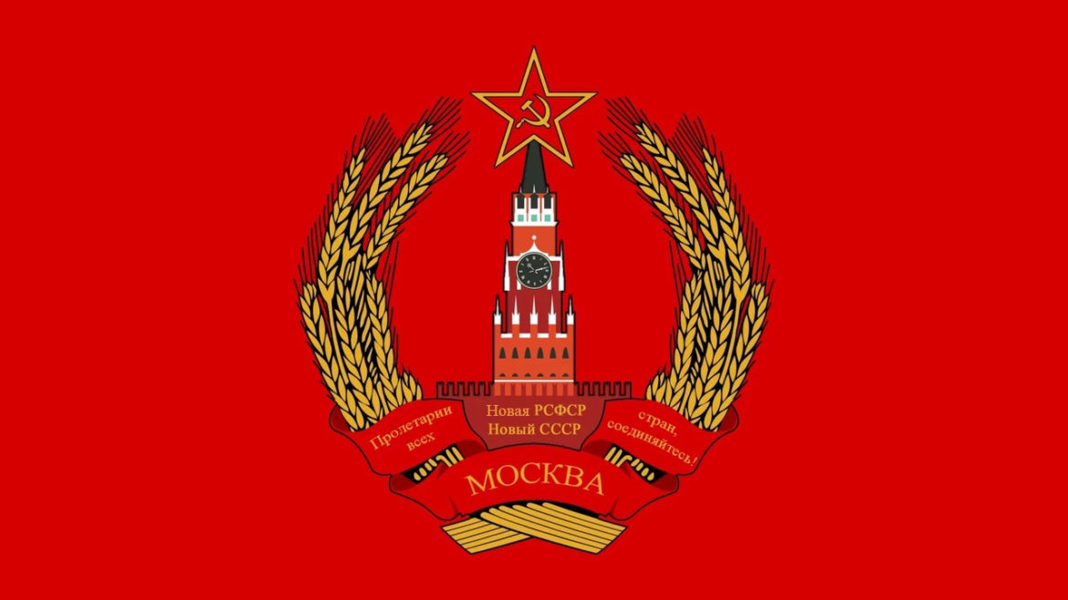 За социалистическую Москву!