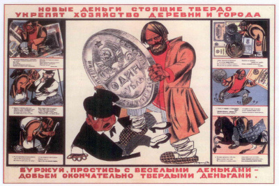 Столетие твёрдых советских денег