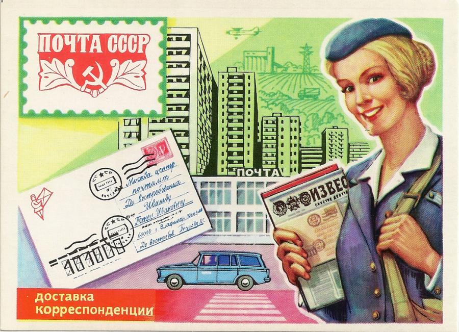 Геннадий Зюганов поздравил почтовых работников с профессиональным праздником