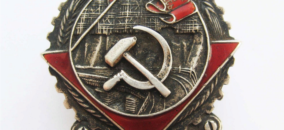 95 лет назад в СССР учрежден орден Трудового Красного Знамени