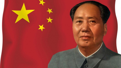 Пять уроков Мао Цзэдуна