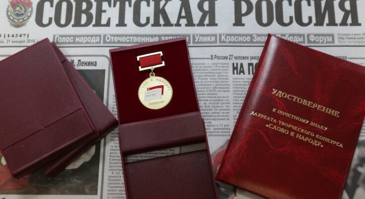 Лауреаты премии газеты «Советская Россия» за 2023 год