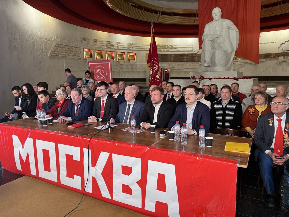 Руководство фракции КПРФ в Мосгордуме приняло участие во Всероссийском партийном собрании Компартии