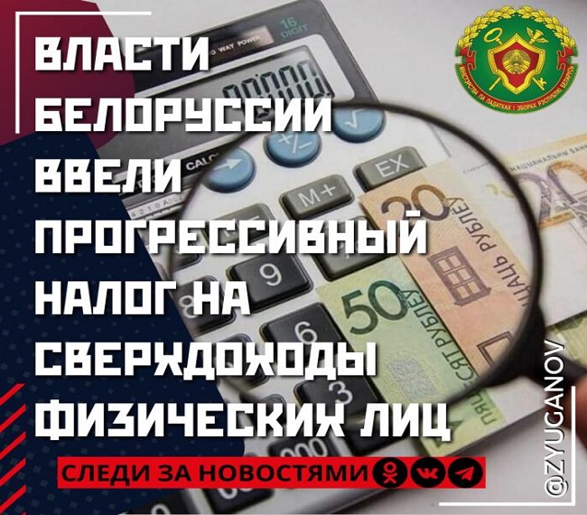 Геннадий Зюганов в Telegram-канале: КПРФ продолжает настаивать на введении повышенного налога на богатство