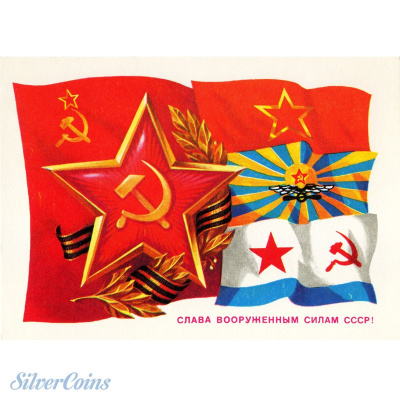 23 февраля — день Красной, Советской Армии и Военно-Морского Флота