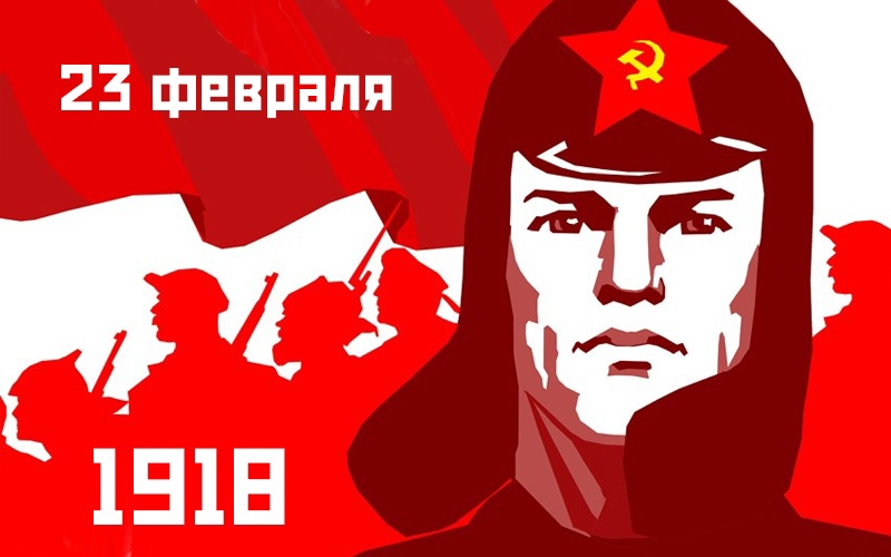 Слава легендарной Красной Армии!