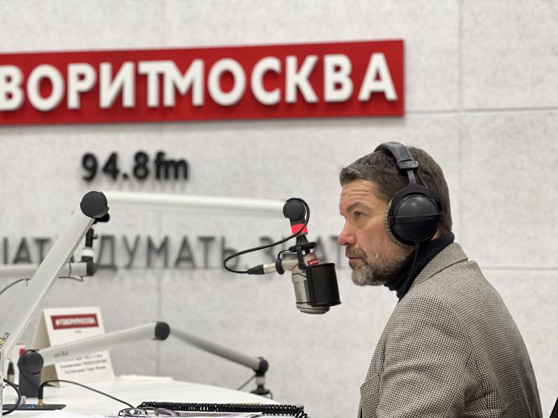 Александр Ющенко выступил в эфире радио «Говорит Москва»