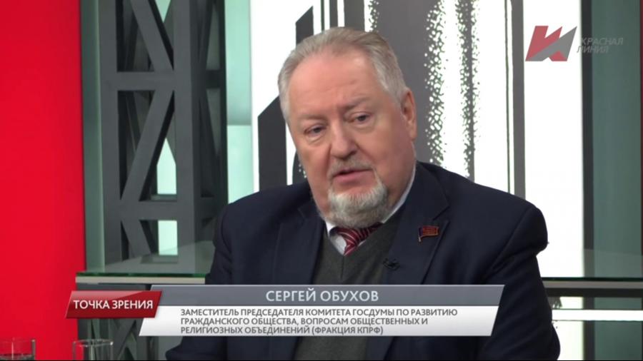 Сергей Обухов – «Красной линии»: «Бюджет развития от КПРФ стучится во все двери!»
