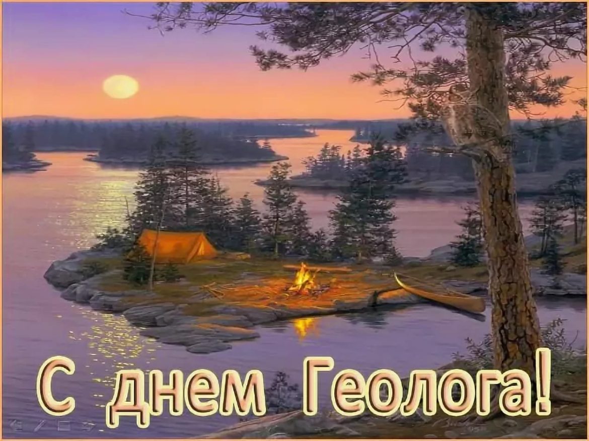 Геннадий Зюганов: «С праздником, товарищи геологи!»