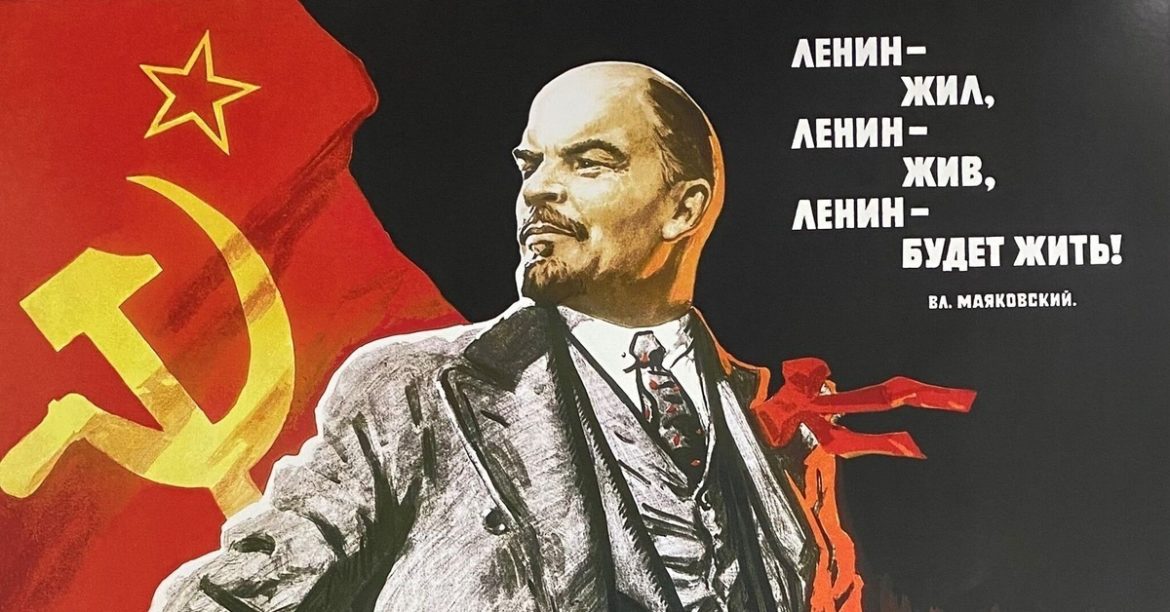 Ленин жив!