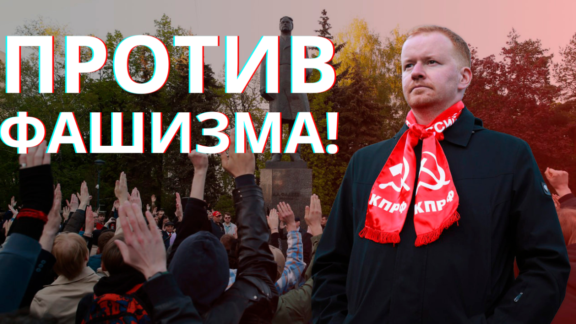 Студенты Москвы:  «Школе философа-фашиста Ильина – решительное НЕТ!»