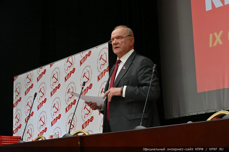 Геннадий Зюганов выступил с заключительной речью на IX Пленуме ЦК и ЦКРК КПРФ