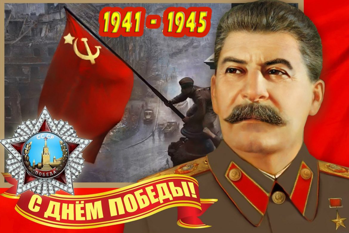 Геннадий Зюганов: «С Днём Великой Победы»