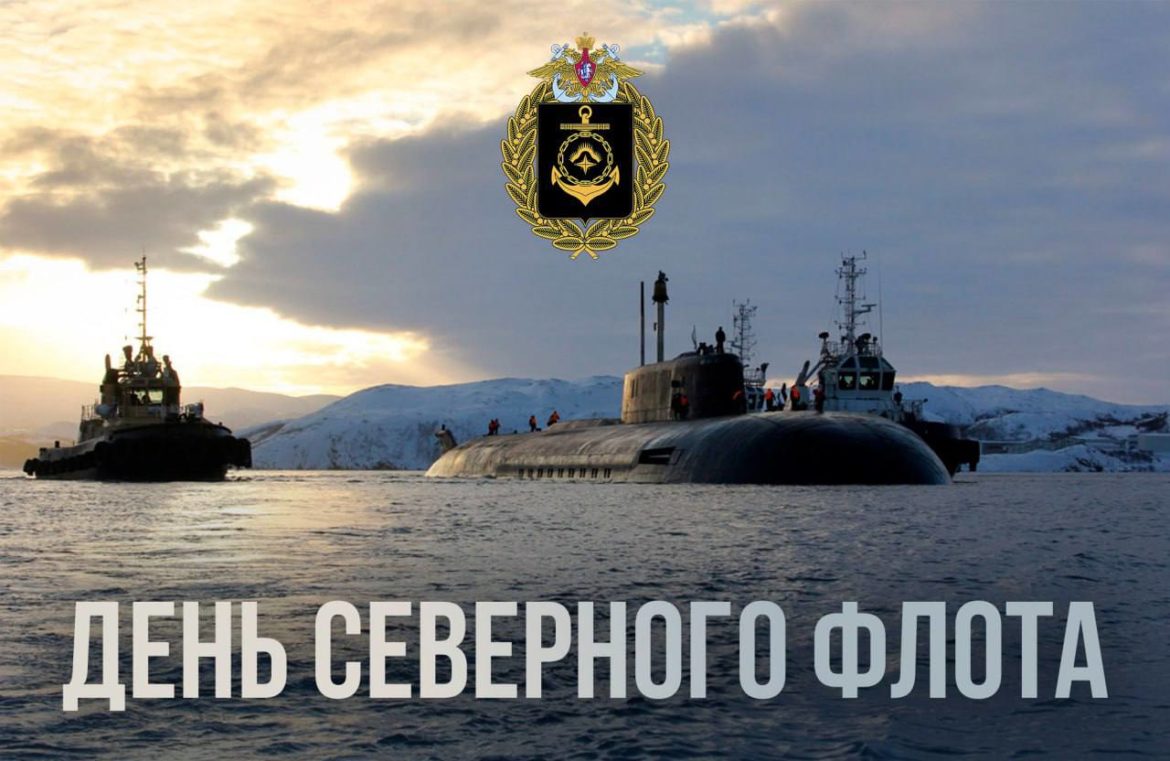 Поздравление Геннадия Зюганова с Днём Северного флота