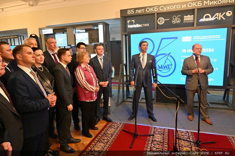 Геннадий Зюганов и Светлана Савицкая выступили на открывшейся в Госдуме выставке, посвященной 85-летию ОКБ Сухого и ОКБ Микояна