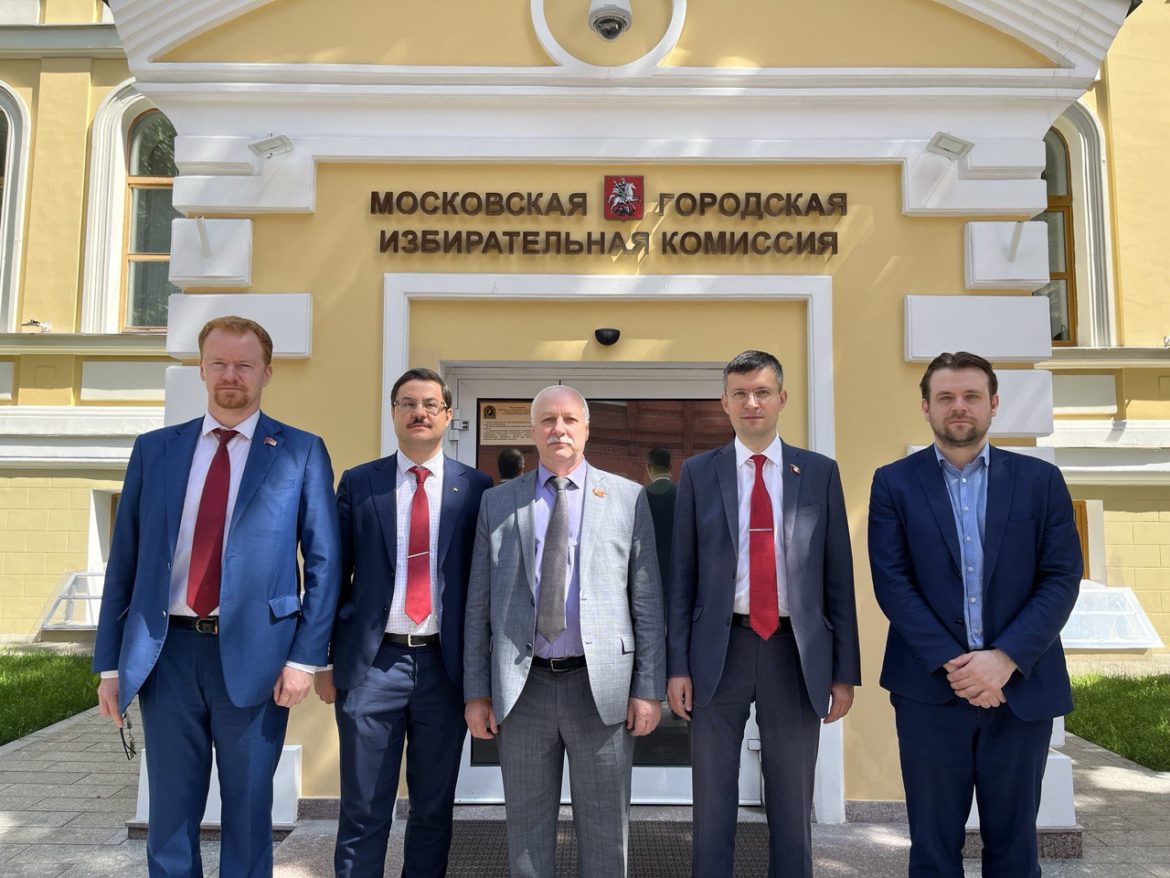 КПРФ подала в Мосгоризбирком список кандидатов на выборы в Московскую городскую Думу