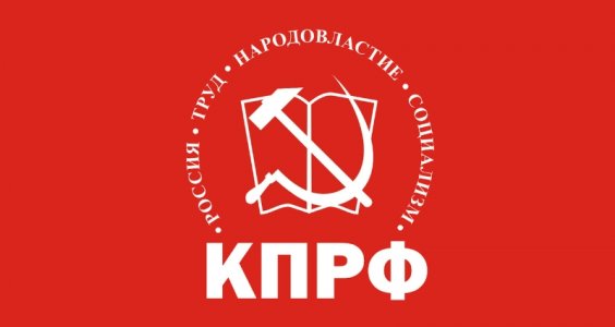 Дать отпор терроризму, опираясь на советский опыт! Заявление Президиума ЦК КПРФ