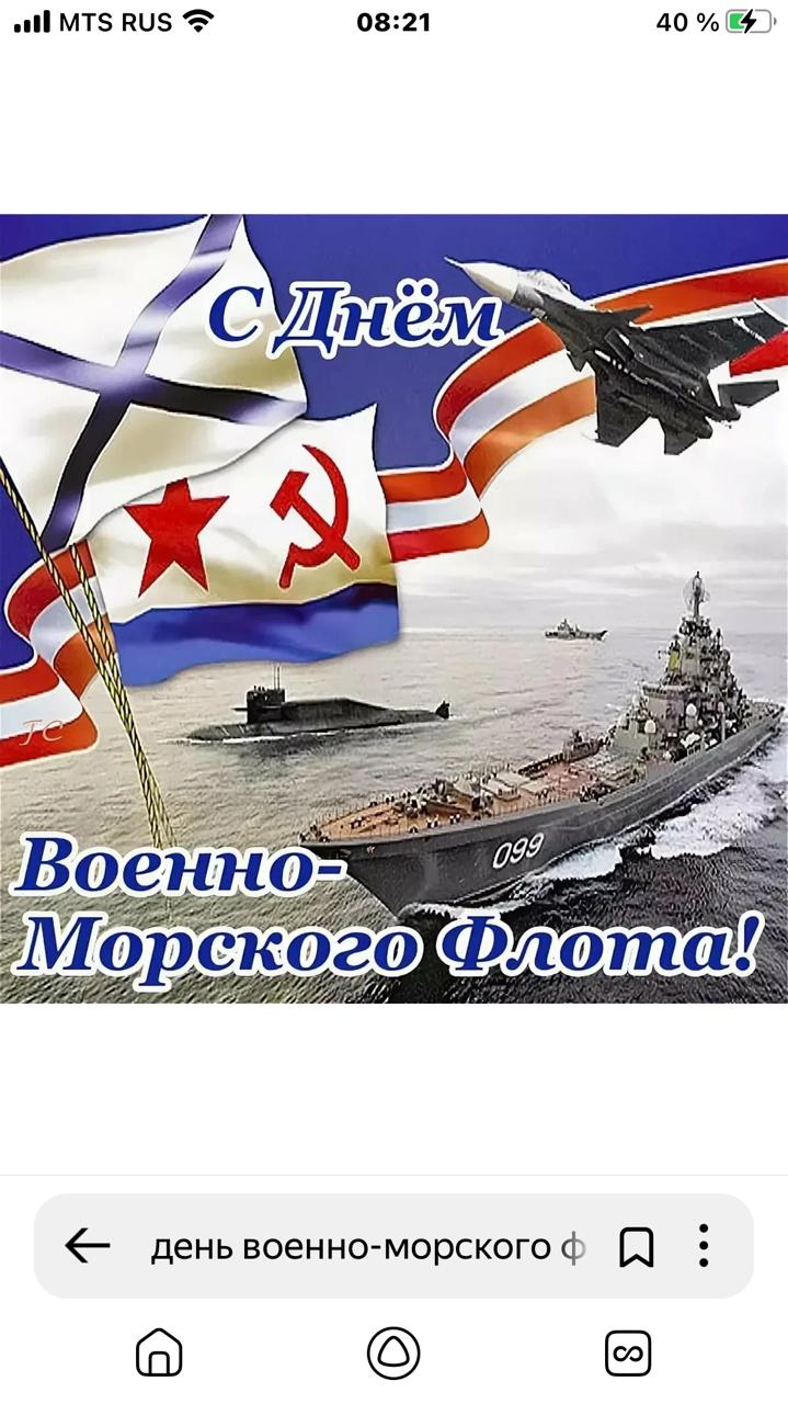 Поздравление Геннадия Зюганова с Днем Военно-Морского Флота