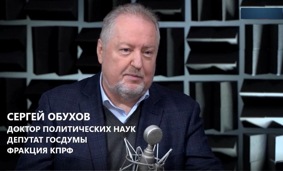 Сергей Обухов: «В КПРФ настаивают на возвращении прежнего пенсионного возраста»