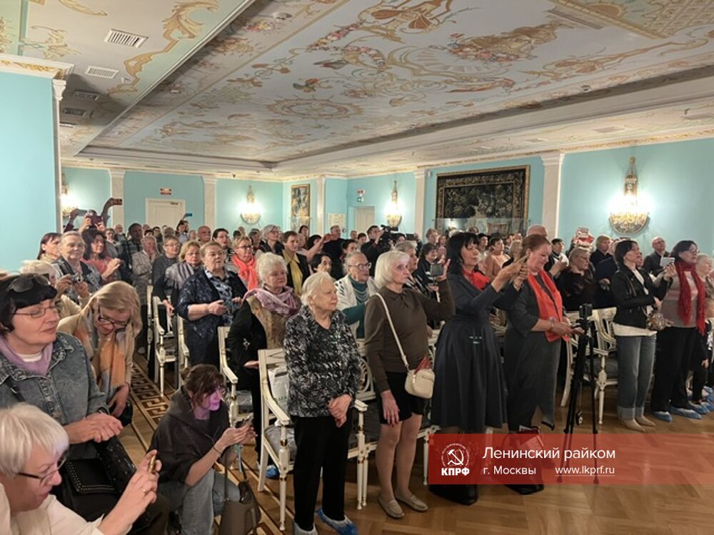 Ленинский райком КПРФ и Хамовническое отделение ВЖС Надежда России провели праздничный концерт, посвящённый 80-летию Победы