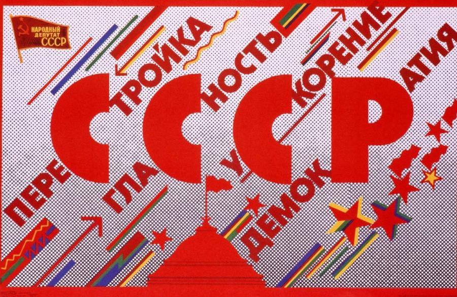Сергей Обухов про 40-летие курса на «перестройку»