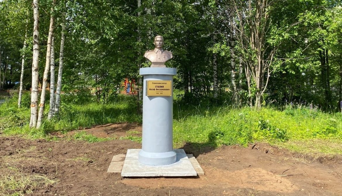 В Вологодской области по инициативе КПРФ поставили третий памятник И.В. Сталину