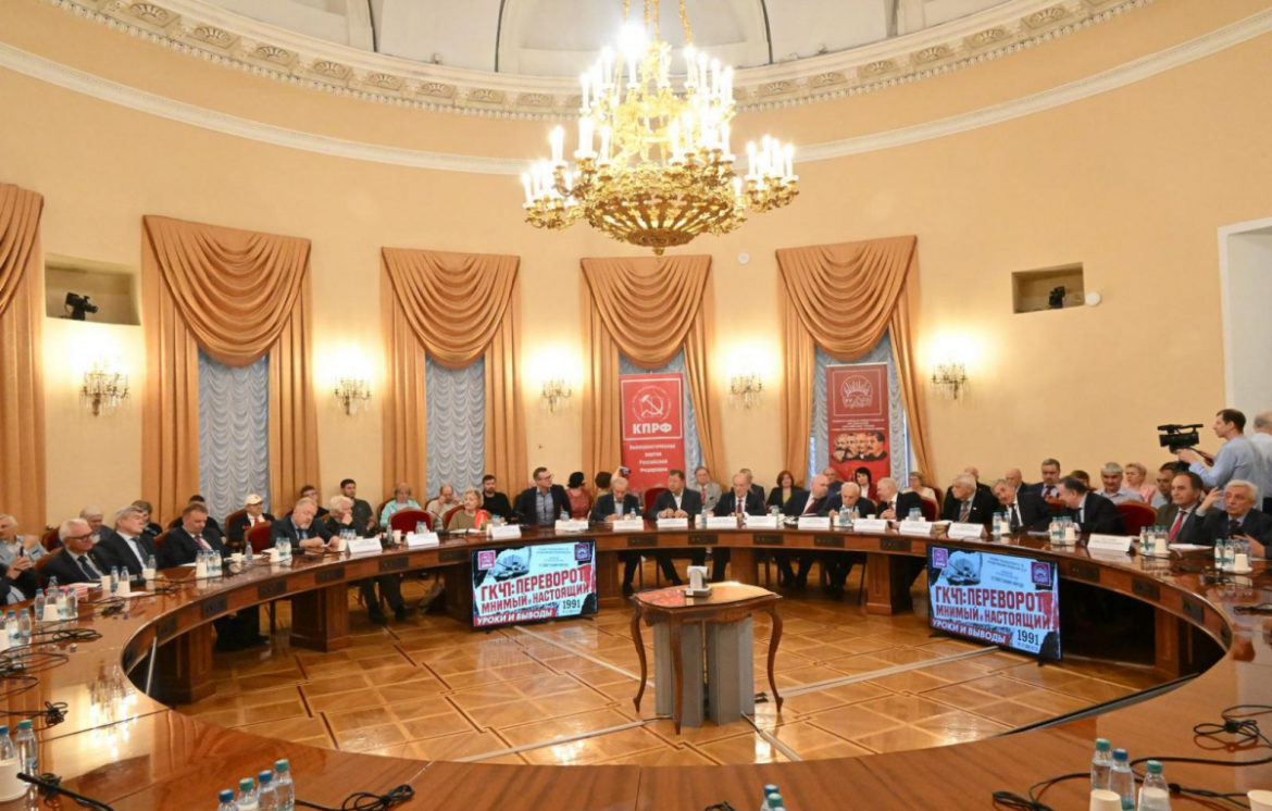 ГКЧП как исторический урок