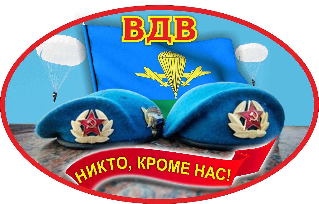 Хранители неба, с праздником!