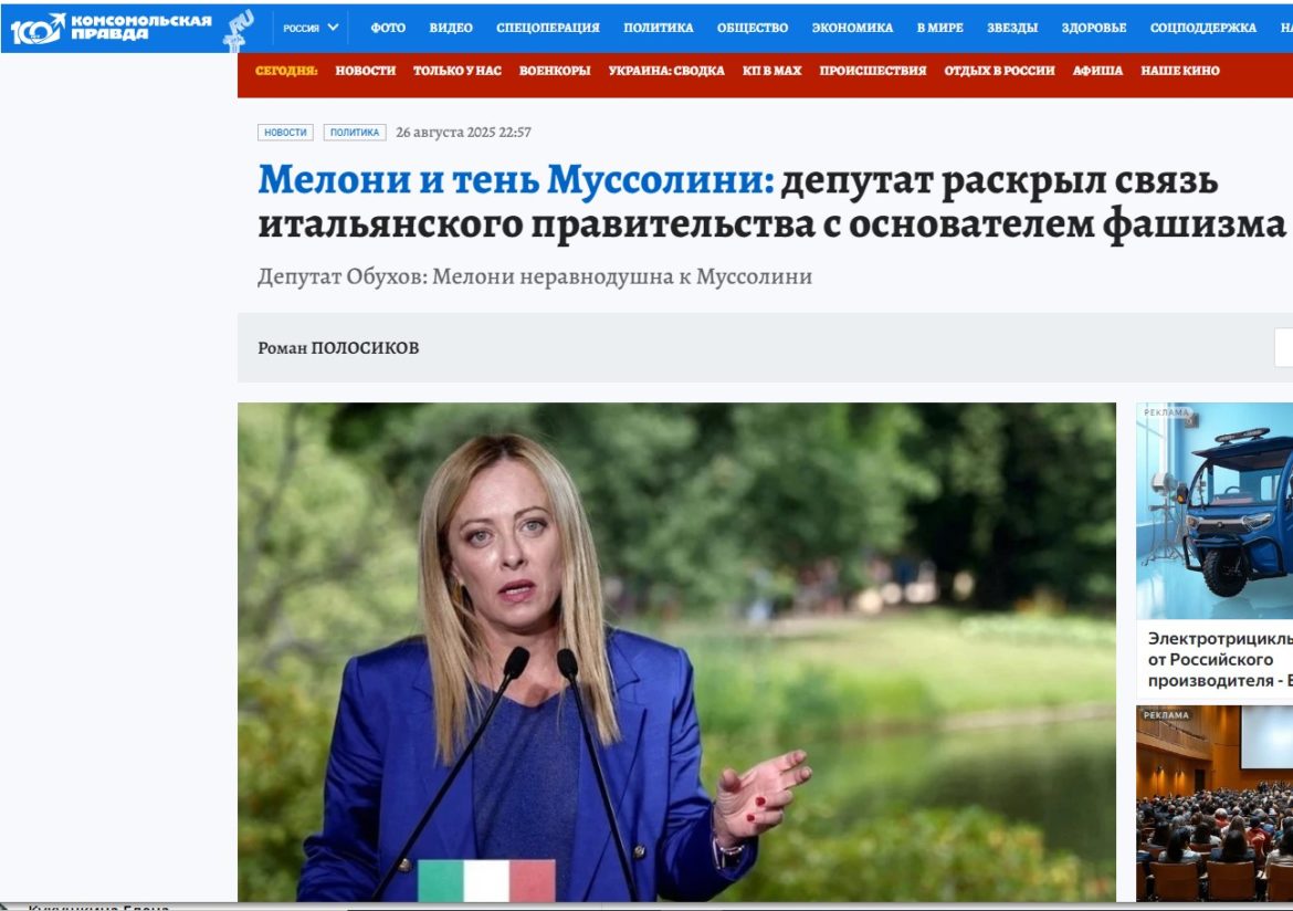 Депутат Госдумы Сергей Обухов в «Комсомольской правде»: Мелони неравнодушна к Муссолини