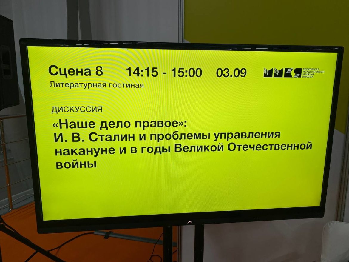 Деятельности И.В. Сталина – серьёзный анализ!