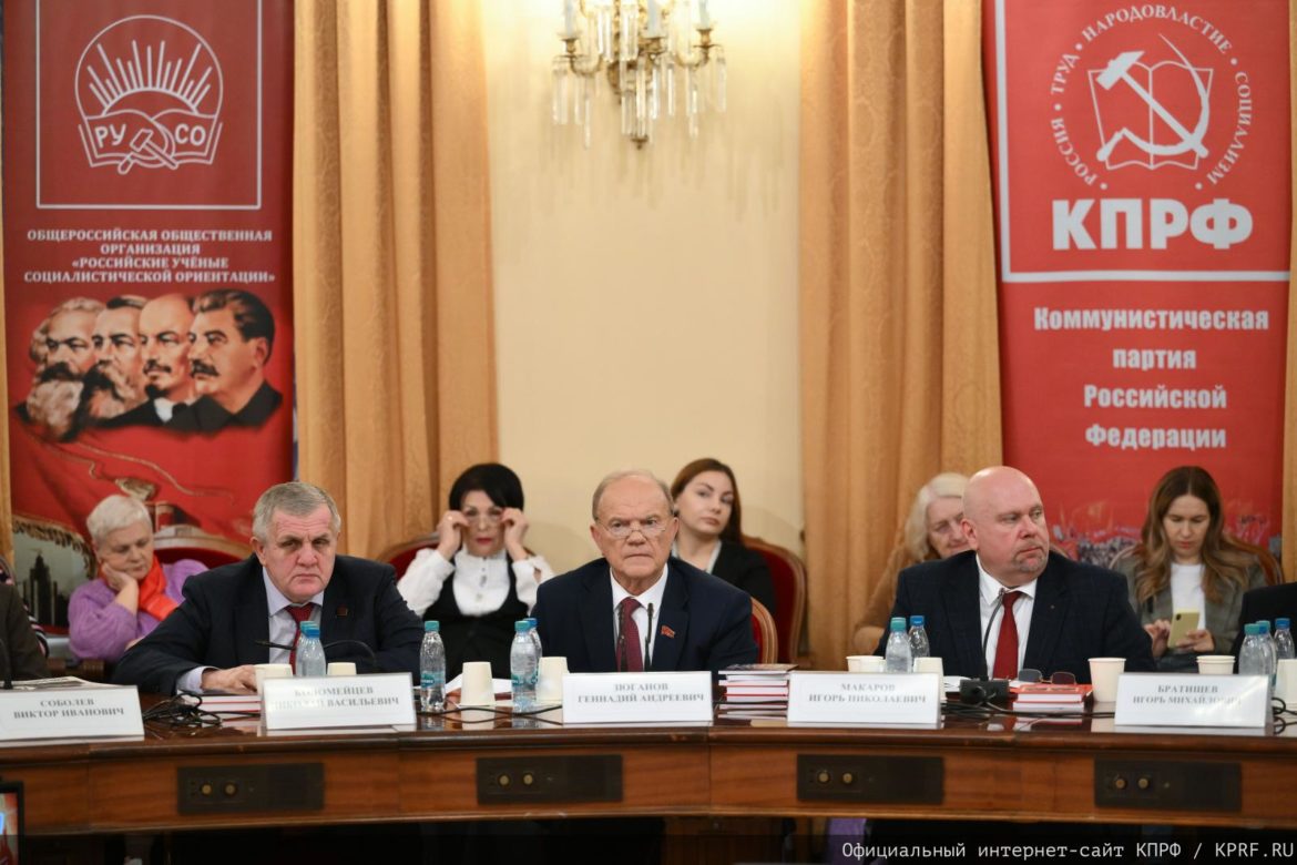 Фракция КПРФ в Госдуме провела круглый стол “От эпохи роботов — к эре человека. Искусственный интеллект и социализм”