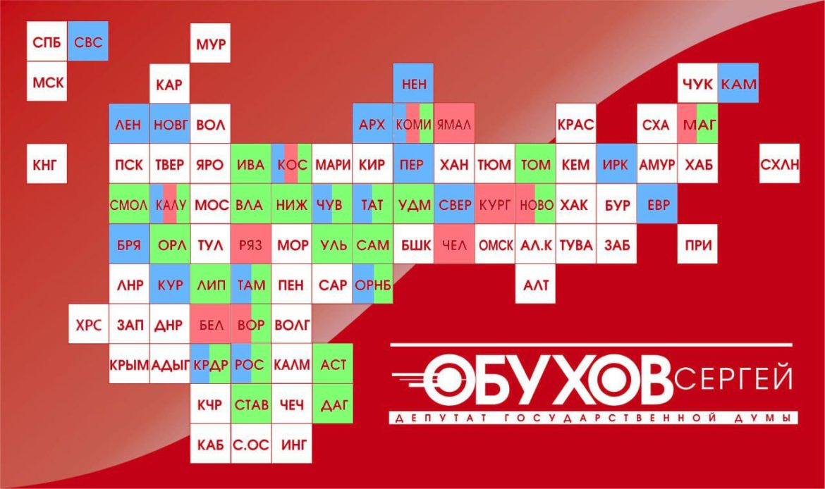 Сергей Обухов: «КПРФ подтвердила статус главной оппозиционной силы»