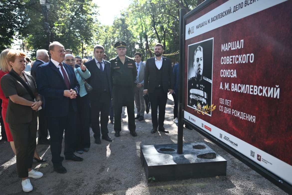 Геннадий Зюганов: «Пример маршала Василевского вдохновляет нас к новым победам»