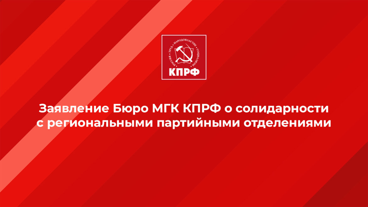Выборы-2025: Оскал буржуазной «демократии» и  давление на левых патриотов – позор олигархического режима!