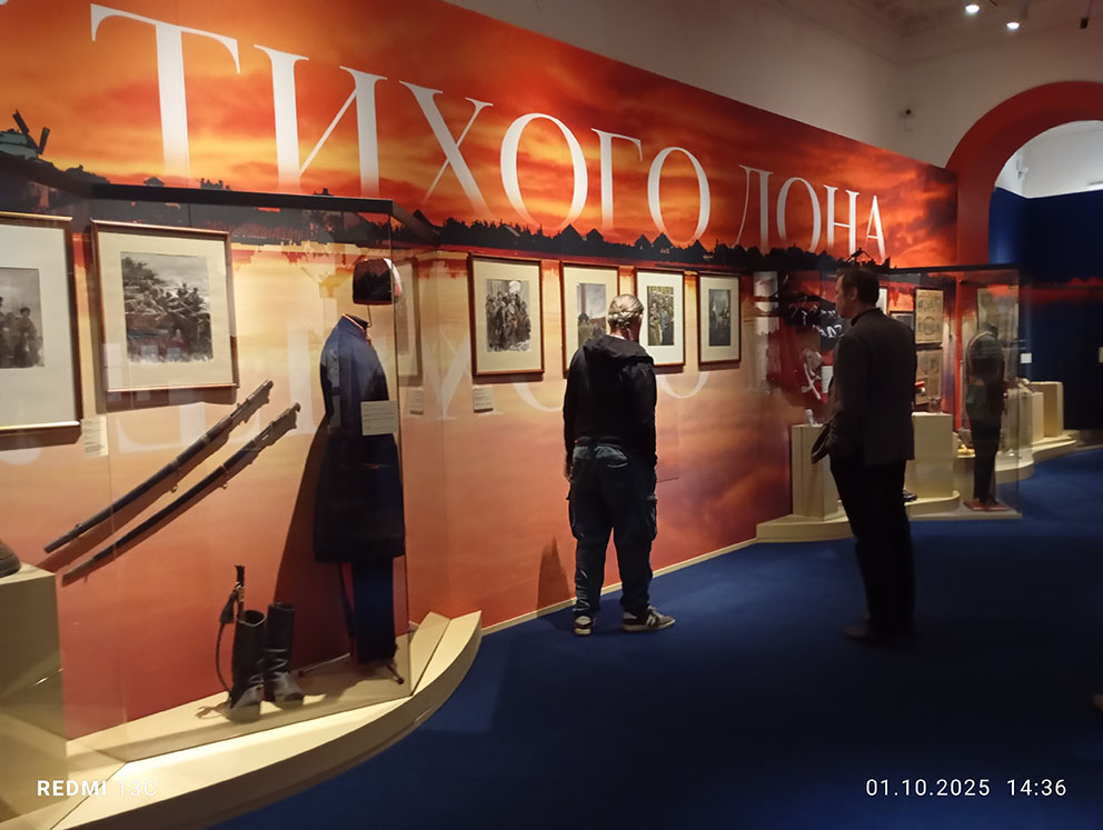 Сила «Тихого Дона»