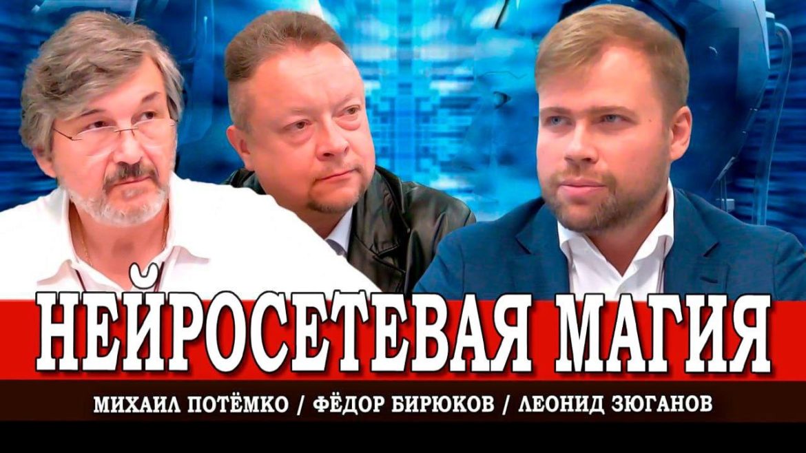 Леонид Зюганов выступил в эфире радио «Аврора»