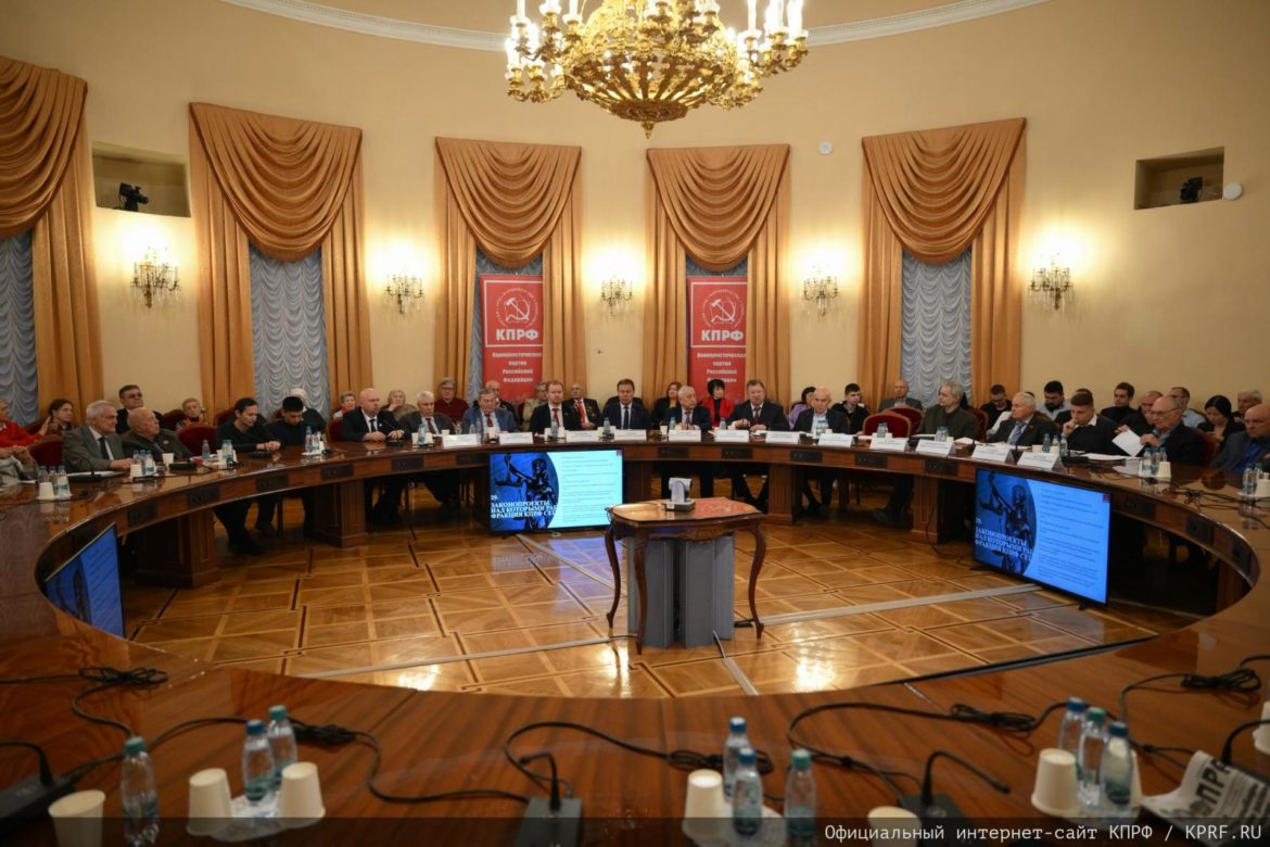 КПРФ приурочила проведение круглого стола в Госдуме к очередной дате Кровавого Октября 1993 года