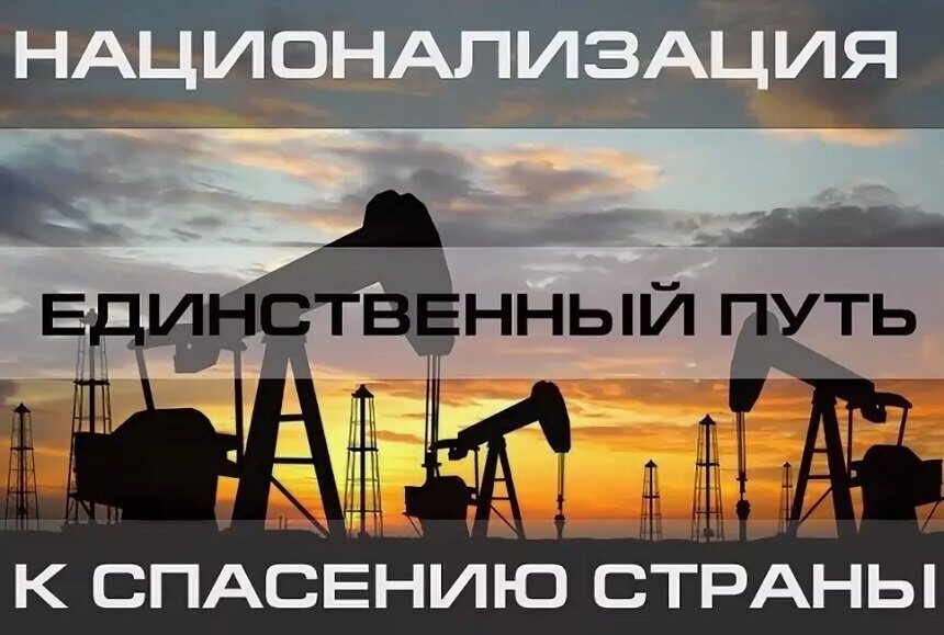 Олег Сухарев: «Нам нужна национализация, ключевой ставкой экономику не вылечишь»