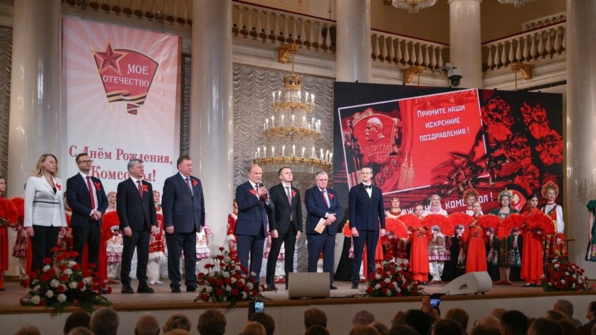В Колонном зале Дома Союзов КПРФ провела праздничный концерт, посвящённый 107-й годовщине со Дня рождения ВЛКСМ
