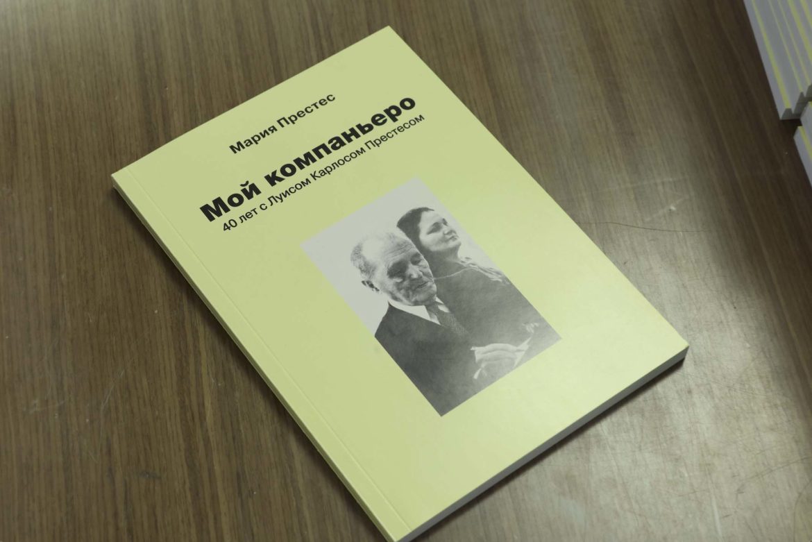 Память о Рыцаре надежды: в Мосгордуме представили книгу Марии Престес