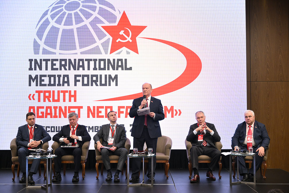 Коммюнике по итогам работы медиафорума «Правда против неофашизма»