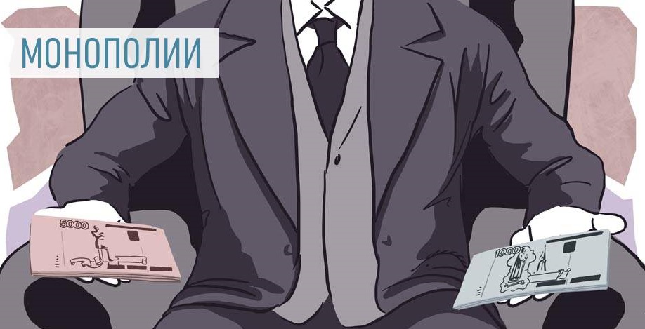 Цинизм и алчность в квадрате