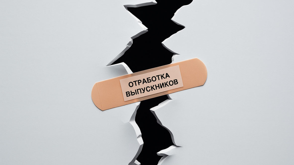 Медицина на честном слове