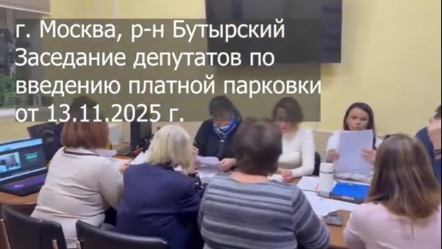 Депутаты превратились в парковщиков?