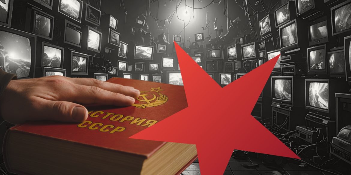 Ещё одна диверсия против отечественной истории