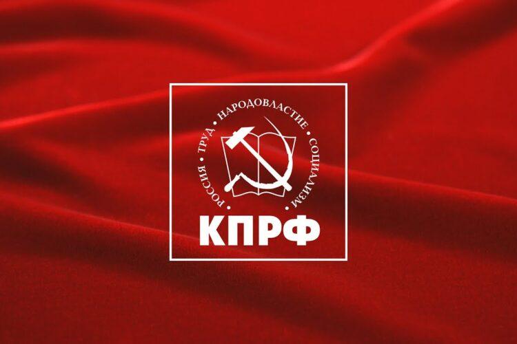 28 лет сайту ЦК КПРФ